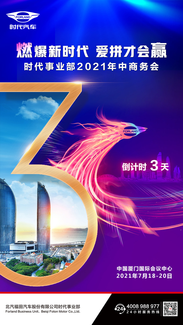 倒计时海报.jpg