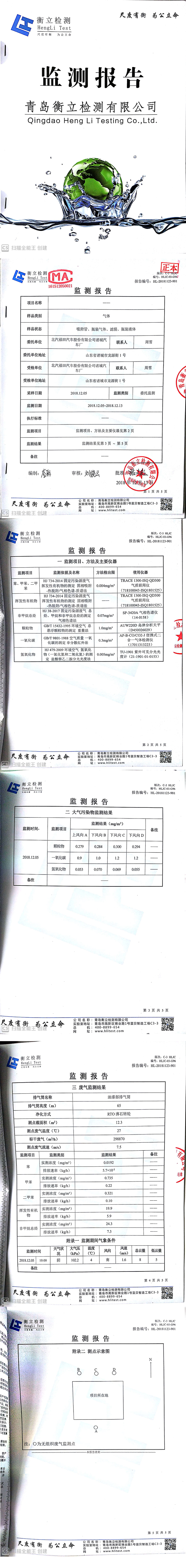 5、超卡单元检测报告.jpg