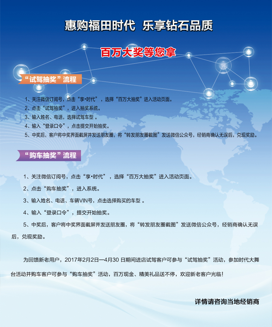 百万大奖等您拿易拉宝.jpg